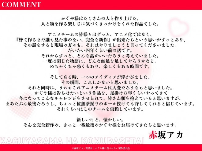Akasaka Aka’s comment
